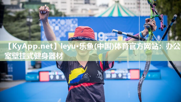 leyu·乐鱼(中国)体育官方网站：办公室壁挂式健身器材