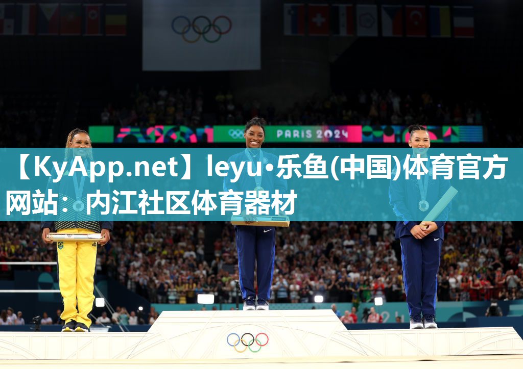 leyu·乐鱼(中国)体育官方网站：内江社区体育器材